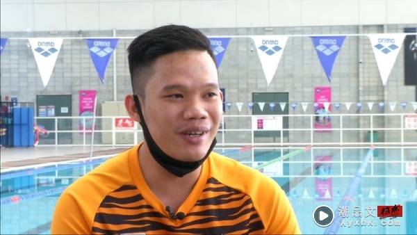 【东京残奥】马来西亚泳将出师不利！贴着胶布上场 被取消参赛资格 娱乐资讯 图2张